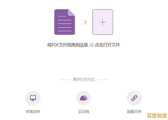 解锁强大PDF编辑器免费获取,便捷管理文件并自由编辑内容 解锁强大PDF编辑器免费获取,便捷管理文件并自由编辑内容