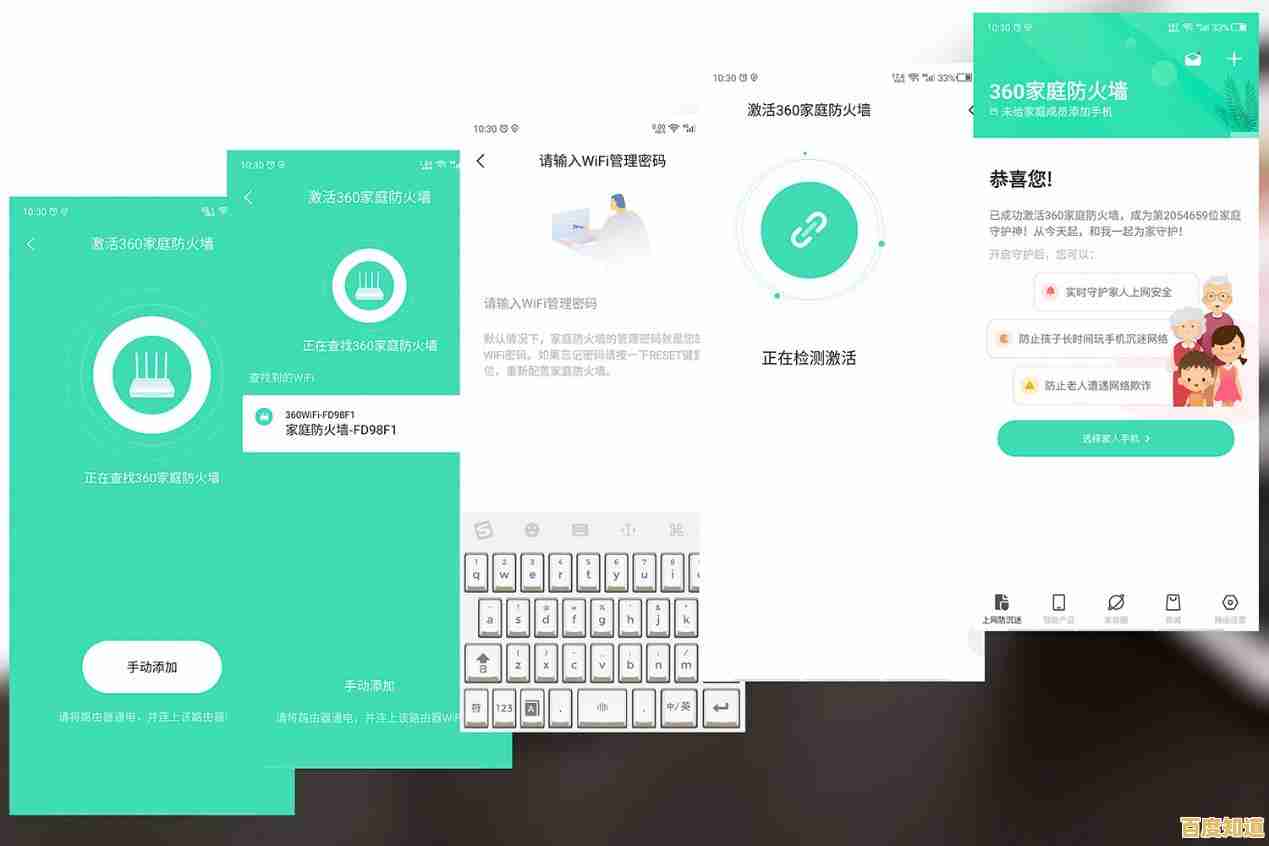 360安全路由:全面守护家庭网络,让您畅享安心上网体验 360安全路由:全面守护家庭网络,让您畅享安心上网体验