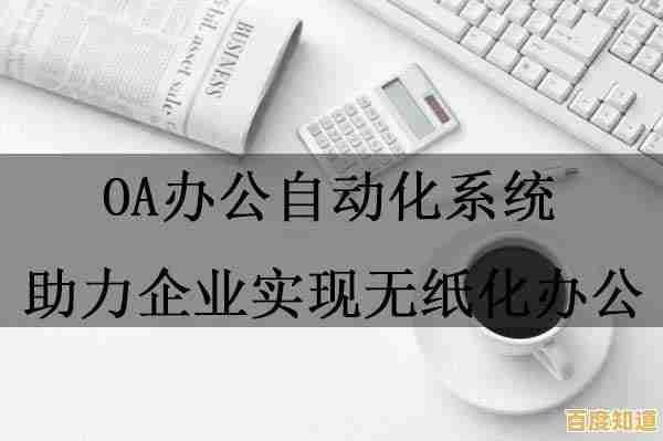 办公自动化必备：电脑命令全解析助力工作效率大幅提升
