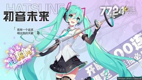 还在找能和小伙伴一起探索的游戏?爱琳诗篇初音未来联动》的丰富模式怎能错过! 还在找能和小伙伴一起探索的游戏?爱琳诗篇初音未来联动》的丰富模式怎能错过!