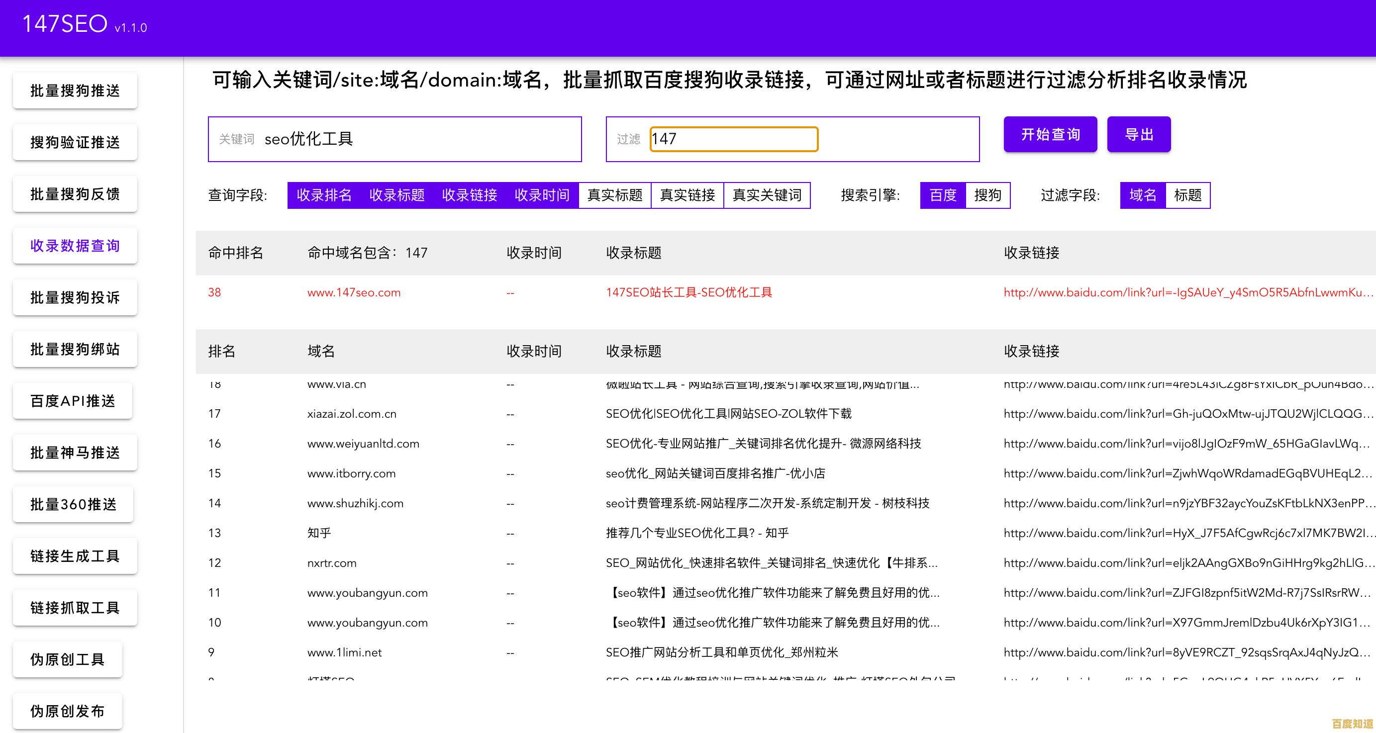 深度系统官网查询指南：如何准确找到官方网站入口