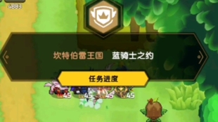 挑战噩梦图、赢丰厚奖励—坎公骑冠剑国际服不来试试? 挑战噩梦图、赢丰厚奖励—坎公骑冠剑国际服不来试试?