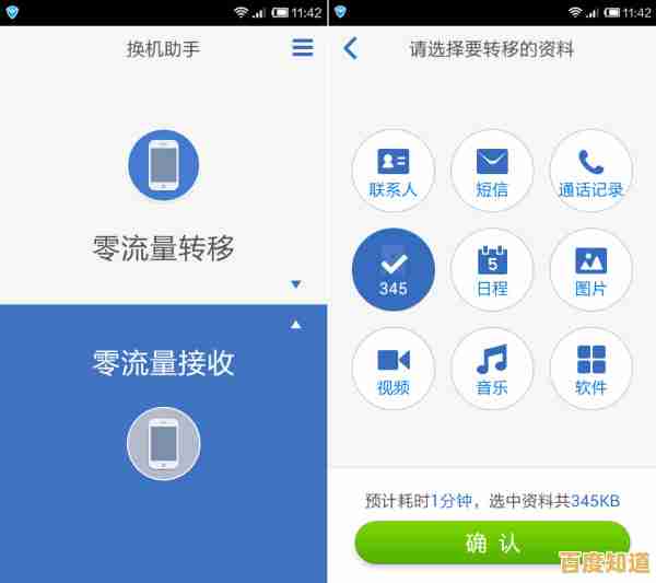 手机安全管家：为您的移动生活提供可靠安全保障，隐私时刻受护
