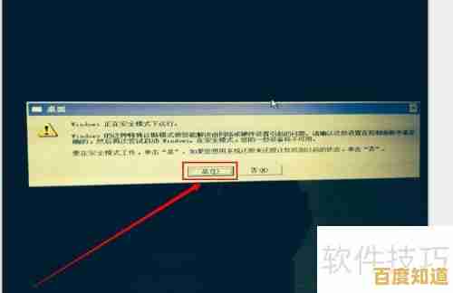 小鱼教您XP系统安全模式进入方法,详细步骤轻松掌握
