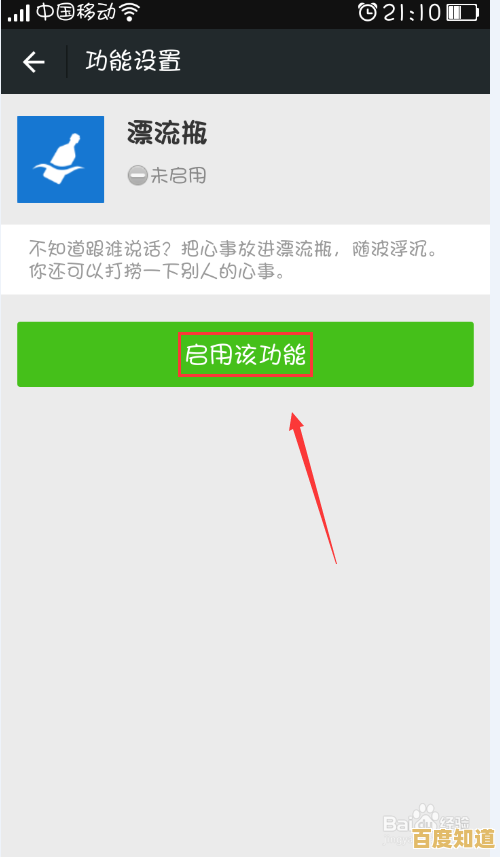 微信拍一拍功能详解:如何给对方留言并高效使用