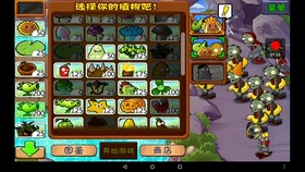 想体验经典塔防的魔改魅力?植物大战僵尸e版手机版》等你来挑战!