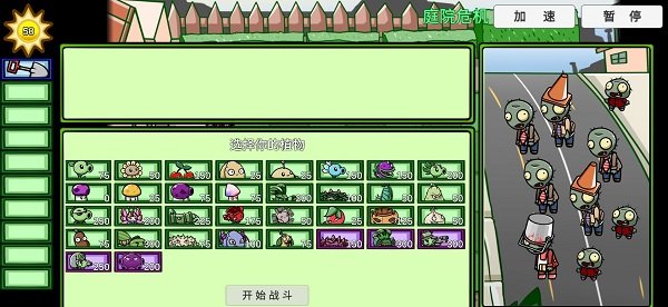 厌倦了传统塔防?植物大战僵尸BW版宅宅萝卜的全新关卡和角色你知道吗?