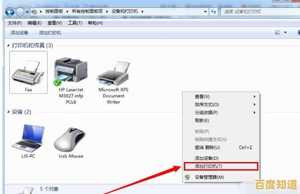 轻松掌握网络打印机安装:一步步实现无线打印配置 轻松掌握网络打印机安装:一步步实现无线打印配置