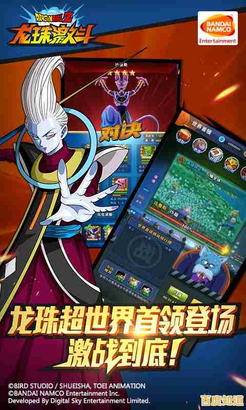 还在寻找沉浸式龙珠手游？龙珠最强之战》的3D激斗与原声配音岂能错过？