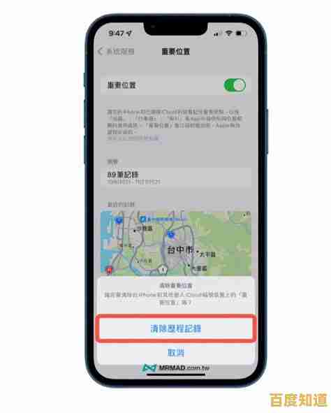 iPhone丢失别慌张,实用方法帮你快速追踪设备位置!