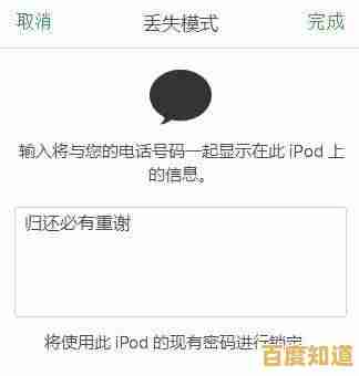 iPhone丢失别慌张，实用方法帮你快速追踪设备位置！