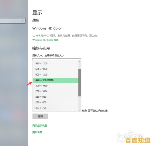 如何在Win10 10162版本中正确设置屏幕分辨率：实用教程分享