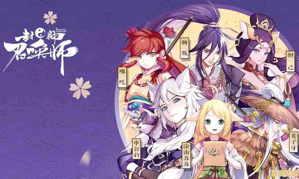 还在寻找最佳国风二次元卡牌手游？封神召唤师正版》难道不是你的首选？