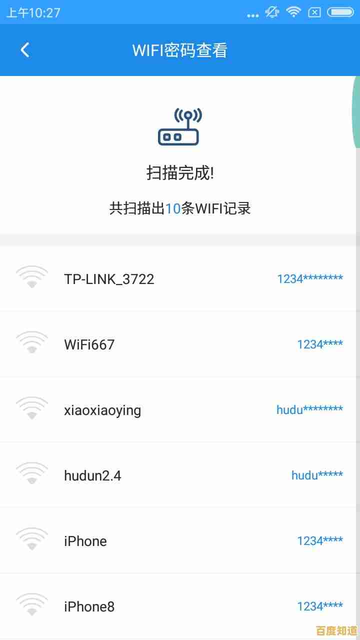 探索家庭WiFi密码恢复与网络安全权限的合法方法