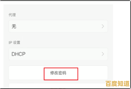 自家Wifi密码如何通过手机快速更改与设置 自家Wifi密码如何通过手机快速更改与设置