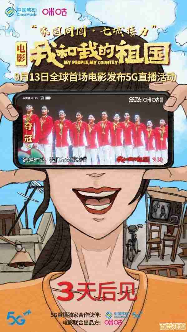 畅享高清视界:2025年手机电视直播APP详细使用指南与热门推荐 畅享高清视界:2025年手机电视直播APP详细使用指南与热门推荐