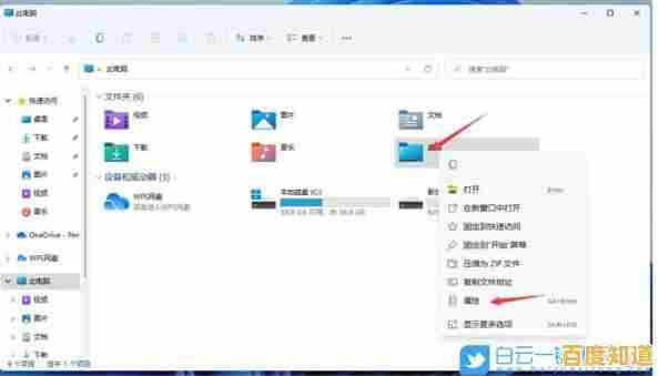 Win11缓存路径自定义教程：快速释放系统盘空间