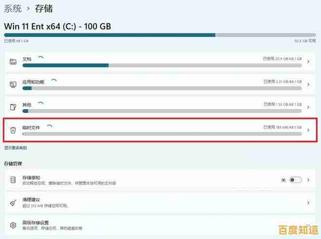 Win11缓存路径自定义教程：快速释放系统盘空间