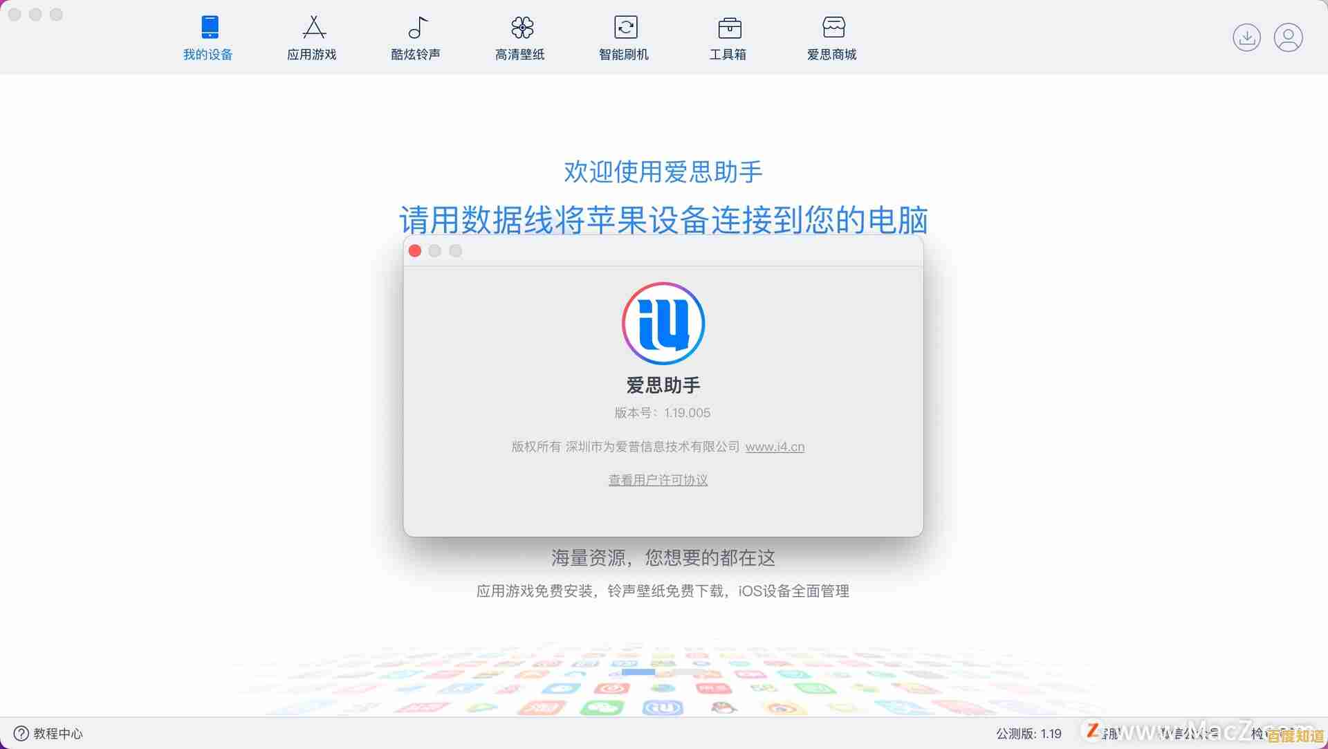 苹果用户必备神器[i苹果助手]全方位解答你的疑问与需求！