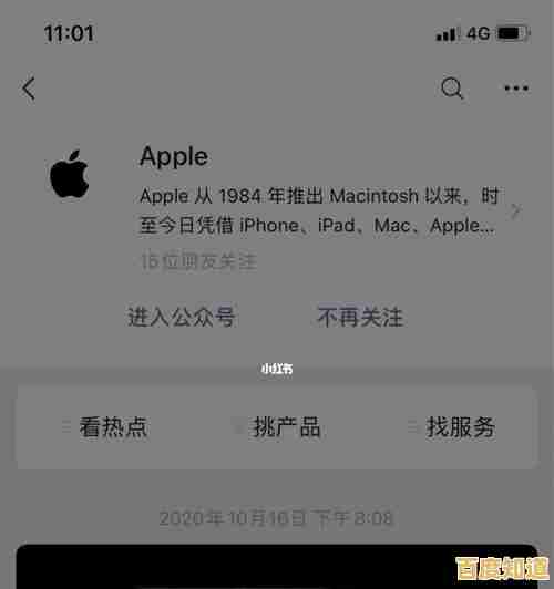 通过苹果官网序列号查询，轻松辨别产品真伪并确认保修信息
