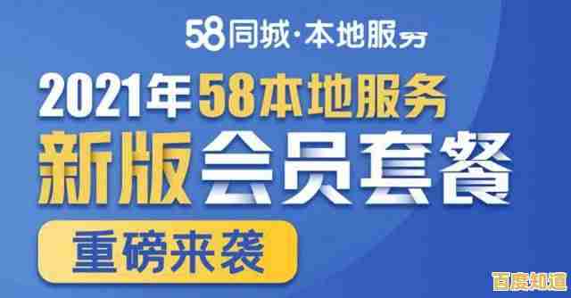 在58同城高效发布信息的实用指南与技巧分享