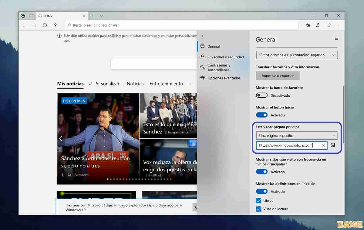 掌握Microsoft Edge主页自定义方法，装机高手分享实用设置指南