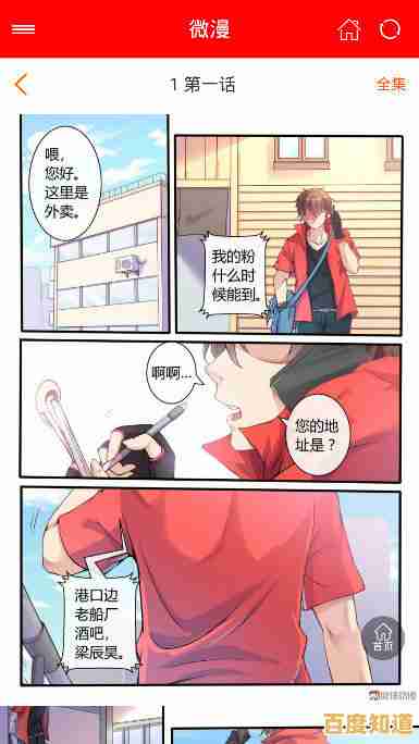 最新热门漫画全集下载,海量作品随心挑选畅快阅读 最新热门漫画全集下载,海量作品随心挑选畅快阅读