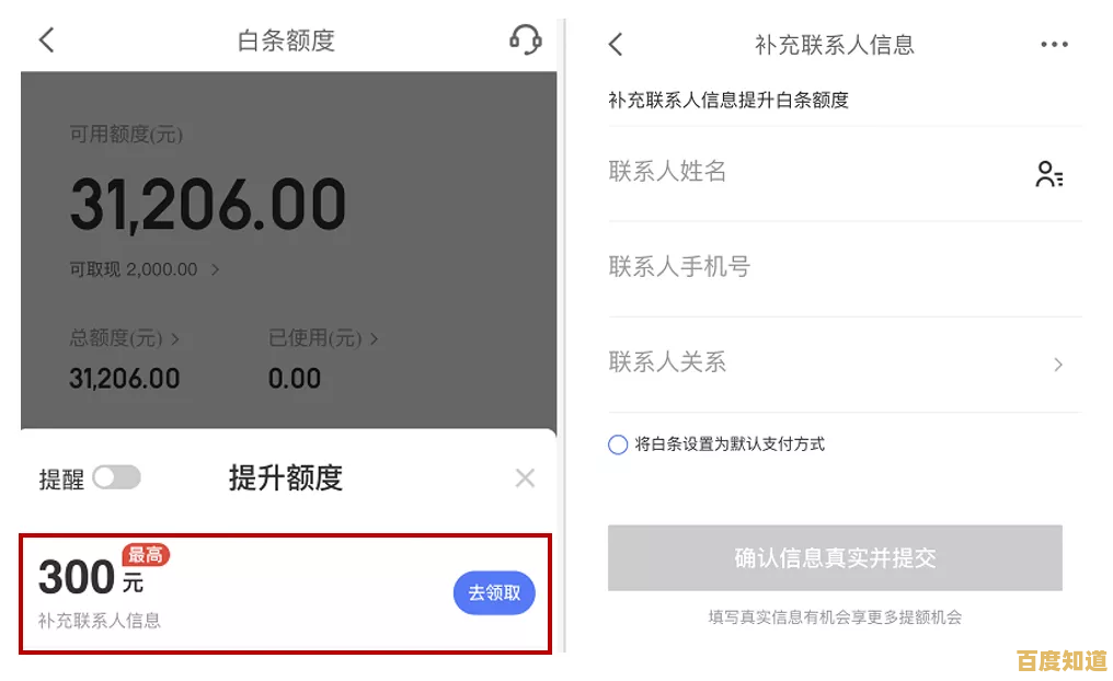 解锁京东白条隐藏功能:提升消费体验与资金管理的详细方法分享 解锁京东白条隐藏功能:提升消费体验与资金管理的详细方法分享