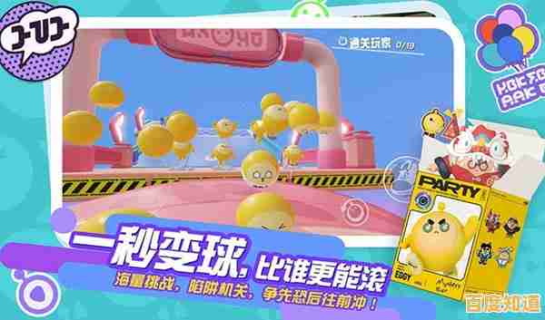 想抢先体验蛋仔派对一周年新玩法？快来下载蛋仔派对体验服最新版吧！