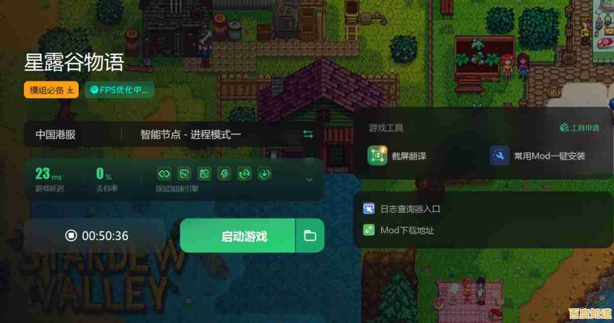 还在找内置美化MOD的模拟游戏?星露谷多MOD直装版一键安装不香吗?