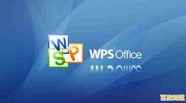 借助WPS2016优化办公流程，构建顺畅智能的工作环境