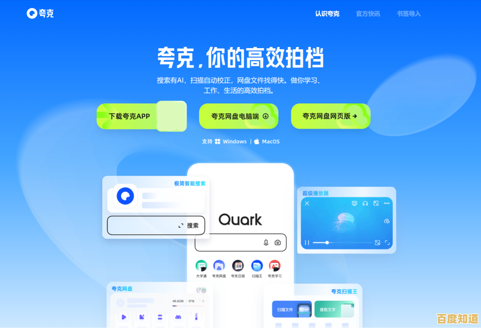 详细教程：轻松掌握夸克浏览器网页版入口，适合零基础用户