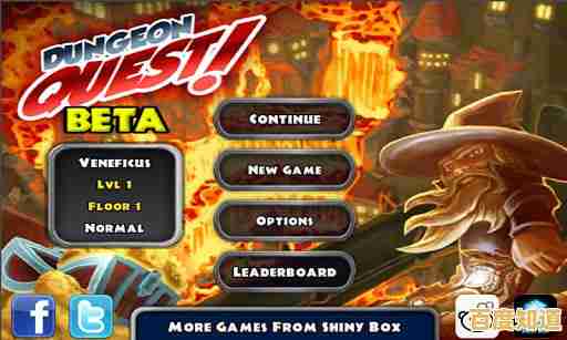 你是否已经体验过《勇闯地下城手机版》中自由搭配技能与多职业探索的乐趣? 你是否已经体验过《勇闯地下城手机版》中自由搭配技能与多职业探索的乐趣?