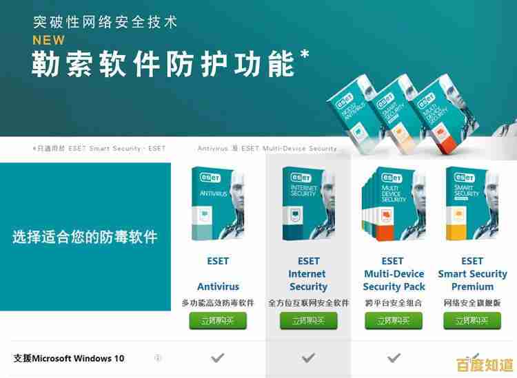 免费获取ESET激活码,全面守护您的电脑安全无虞