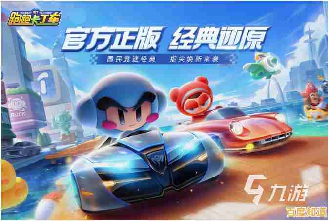 还在寻找社交功能完善的竞速游戏?跑跑卡丁车正式版》不香吗?