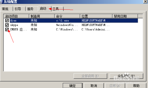掌握开机启动项管理技巧，提升系统性能与开机效率