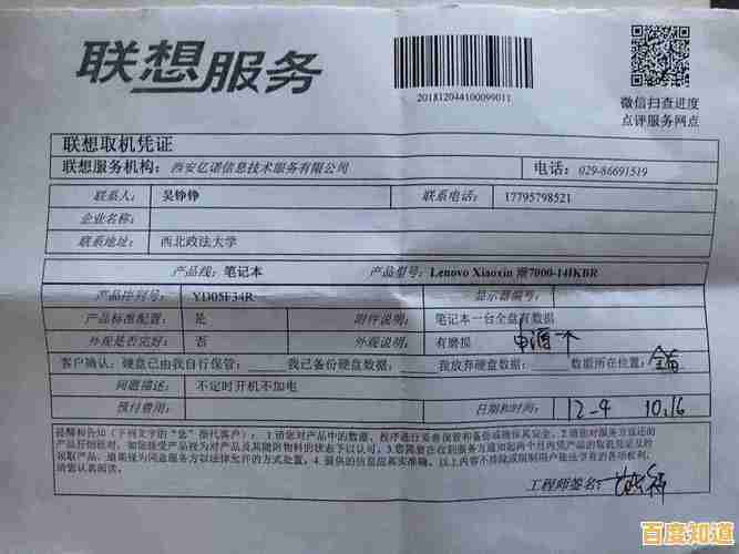 2025年联想官方售后电话高效查找指南，一键获取专业支持