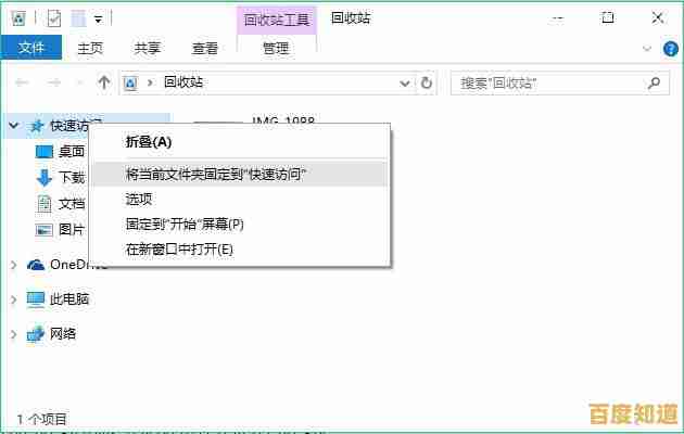 Windows 11快速访问取消固定操作指南:详细步骤解析