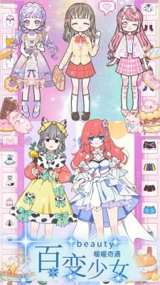 想体验多样换装与美妆玩法?公主恋爱换装》的丰富模式你试过了吗?