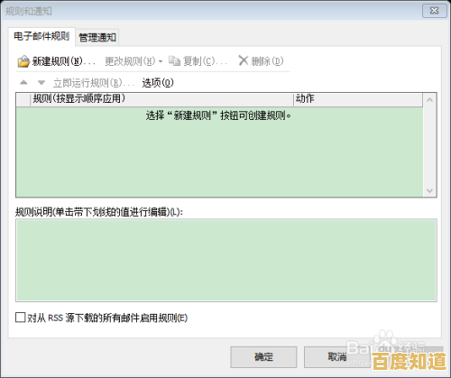 用Outlook邮箱重新定义邮件处理，高效管理让每日工作事半功倍