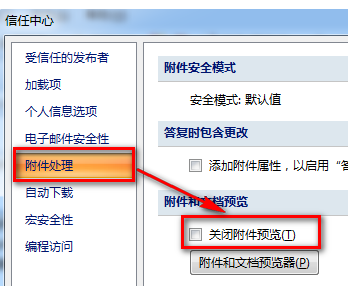 用Outlook邮箱重新定义邮件处理，高效管理让每日工作事半功倍