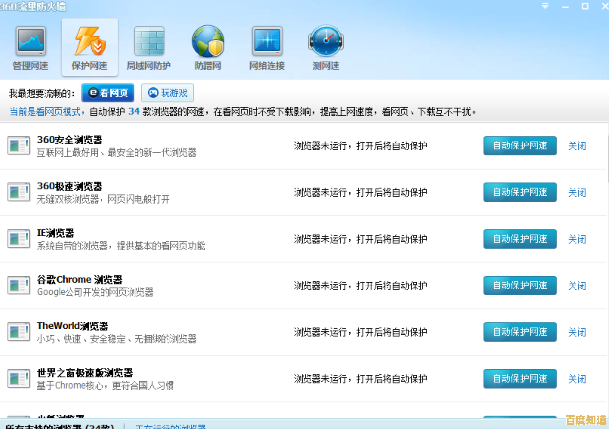 IE9免费下载，极速浏览与安全防护双重升级，畅享高效网络新体验