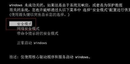 电脑安全模式无法进入?看小鱼如何一步步教你排除故障 电脑安全模式无法进入?看小鱼如何一步步教你排除故障