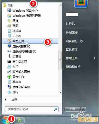 跟着小鱼学截图,详细步骤让您快速上手不再难 跟着小鱼学截图,详细步骤让您快速上手不再难