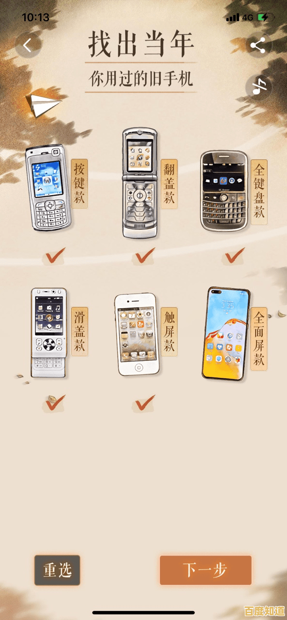 手机80s：踏上怀旧之旅，重温80年代经典，复古魅力历久弥新