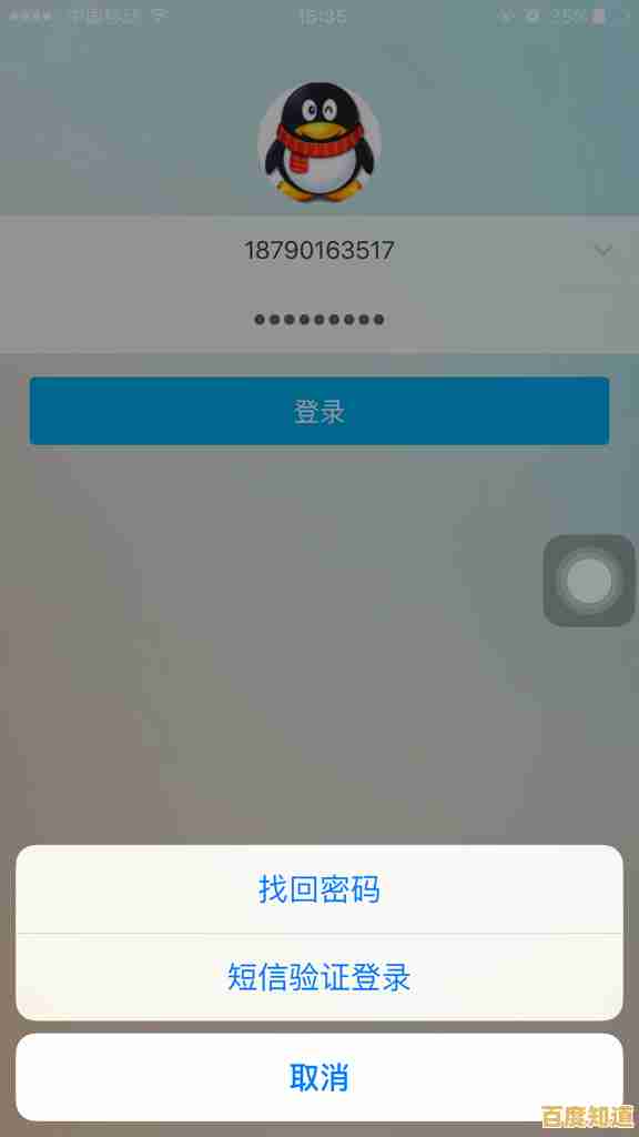 忘记QQ登录密码?手把手教你快速找回账号密码