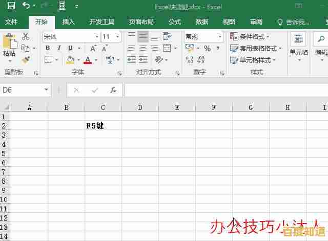 告别繁琐操作：Excel必备快捷键助你高效办公！