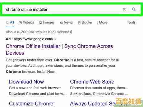 从零开始:谷歌浏览器下载及安装的简明教程指南 从零开始:谷歌浏览器下载及安装的简明教程指南