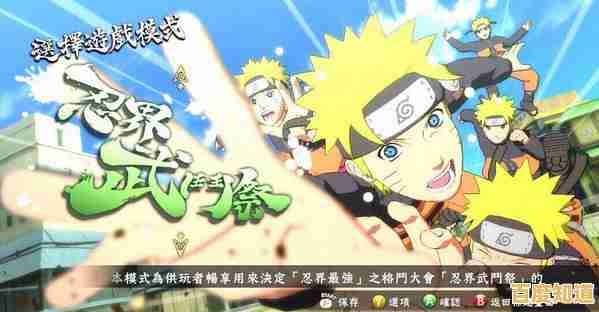 想体验火影忍者的热血战斗?火影忍者究极风暴4中文版》的特效与语音还不够震撼吗? 想体验火影忍者的热血战斗?火影忍者究极风暴4中文版》的特效与语音还不够震撼吗?