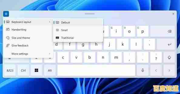 Windows 11系统自带键盘的彻底移除方法指南